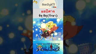 วันพีช:ผลรักษา #shorts #onepiece #roblox #bloxfruits #tiktok #fypシ #fyp #anime #gaming #วันพีช