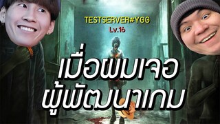 เมื่อผมเจอผู้พัฒนาเกม (HSH : survive)