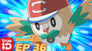 ดูก่อนใคร! Pokémon Sun&Moon S22 ตอนที่36 การเดินทางที่น่าตื่นเต้นของ พิคาชู!!