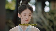 Please Don’t Spoil Me S3 (2022) ฝ่าบาท โปรดอย่ารักข้า ภาค 3 EP 16 [ซับไทย]