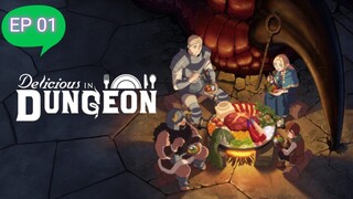Delicious in Dungeon (2024) Ep 01 Sub Indonesia