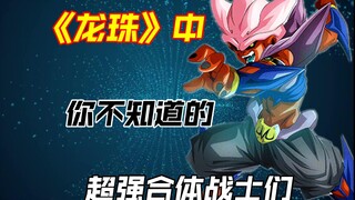 Can the awakens fuse? Devil and Buu? Goku and Broly? Let's talk about those unknown "fusion fighters