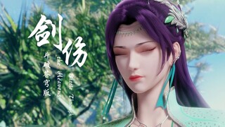 【斗破苍穹】剑伤版自制MV，希望大家能够喜欢