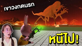 หนีไป !! อย่าเข้าไปในเขาวงกตนรกเด็ดขาด | Mind&Nat