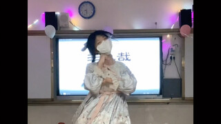 元旦晚会！！！跳了！非人哉！！！