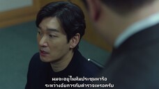 สเตรนเจอร์ SS2 - Ep2