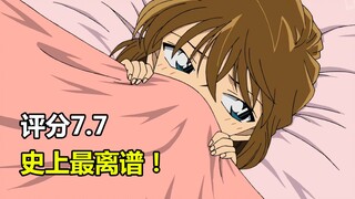 Rating 7.7! The most outrageous criminal in Conan history! Honest comments on Detective Conan M10: T