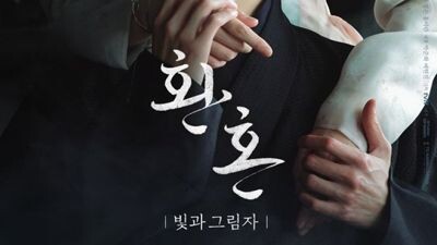 Alchemy of Souls Season 2: Light and Shadow (2022)EP 2 ENG SUB(2022ONGOING)