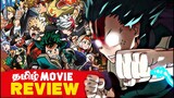 My Hero Academia: World Heroes' Mission - தமிழ் Review