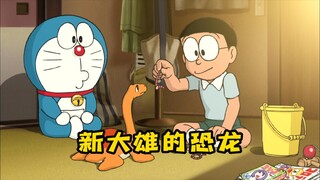 Đôrêmon: Nobita và Pippi lần đầu gặp nhau và bị một người đàn ông bí ẩn phát hiện!