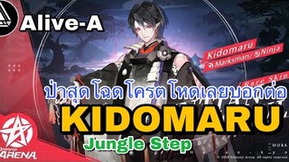 Onmyoji Arena Thailand Hero review &quot;KIDOMARU&quot; รีวิว คิโดมารุป่า แบบละเอียดมากๆ