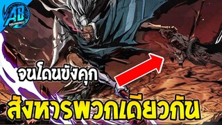 ROV สังหารพวกเดียวกันจนโดนจับขังคุก  | Omen Story ROV By AbGamingZ | EP.2