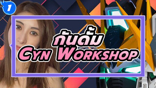 กันดั้ม
Cyn Workshop - 1-35 RX93 V กันดั้มHead Sculpture Full Resin Kit_1