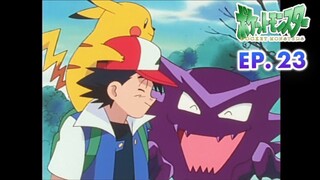 Pokémon the Series: The Beginning | EP. 23 | Pokémon Indonesia