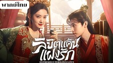 ตอนที่10