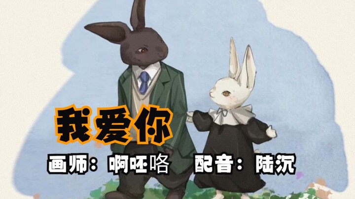 【陆沉】猜猜我有多爱你