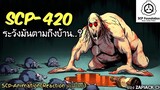 บอกเล่า SCP-420 ระวังมันตามถึงบ้าน...?  #272 ช่อง ZAPJACK CH Reaction แปลไทย
