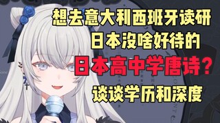 【東雪蓮】未来考研企划＆在日留学经历