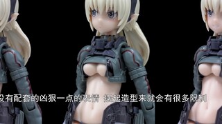 [Đậu phụ cá] Tuy nhỏ nhưng có đầy đủ nội tạng - Kotobukiya FAG Althea Arasu Shimada Fumikane CÔNG TR