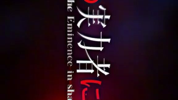 The eminence in shadow Season 2