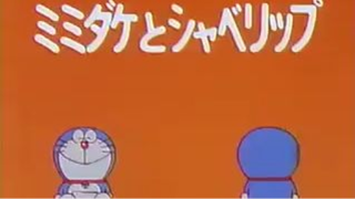 Doraemon - Episode 14 - Tagalog Dub