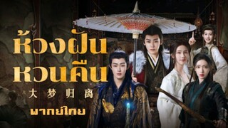 ตอนที่ 14