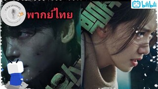 [ฝึกพากย์] ตัวอย่าง I Big Mouth I Disney+ Hotstar Thailand