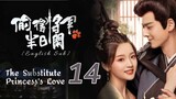 {ENG SUB} The Substitute Princess's Love Tou de Jiang jun ban rixian) Eps 14 | Cdrama 2024