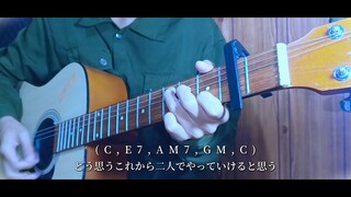 花束 / hanataba (back number) - Tutorial Chord