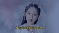 Miss The Dragon (2021) รักนิรันดร์ ราชันมังกร EP 37 [ซับไทย]