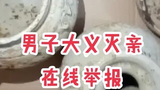 《建议上交国家》之兄弟篇
