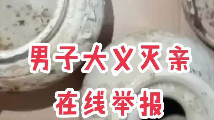 《建议上交国家》之兄弟篇