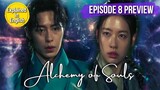 [ENG] Alchemy of Souls Ep 8 Preview|Lee Jae Wook soul shifts in a villain's body #somin #minhyun
