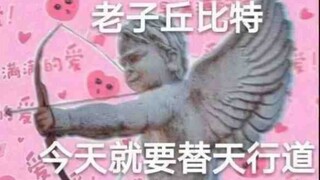 你俩真的没在谈吗？待在一起久了习惯才会一样吧！！！！【吴露可逃】