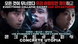 🇰🇷 KR MOVIE | CONCRETE UTOPIA FULL ENG SUB (Starring: Park Seojun, Park Boyoung and Lee Byung Hun)