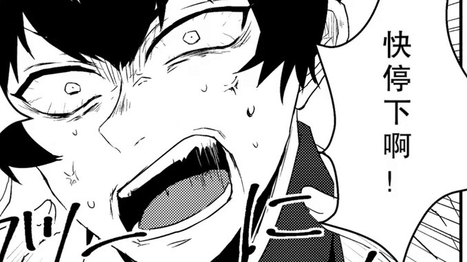 【Manga】Heartbeat Lobotomy Corporation Episode 2
