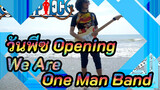 วันพีซ Opening 1 - We Are! | One Man Band คัฟเวอร์
