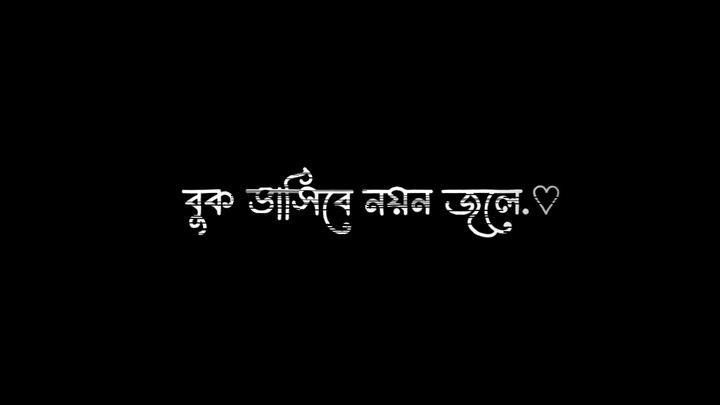 amay joto daw he betha।। Bangla song lyrics.