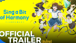 Sing A Bit Of Harmony Official Trailer ซับไทย