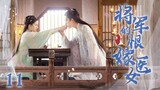 [Multi sub]《將軍的恨嫁醫女》EP11【#赵露思 #李宏毅 】民國千金野外偷吃禁果，竟被迫嫁給神秘少年？！🌈#zhaolusi #lihongyi