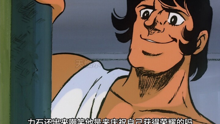 矢吹丈为了得到拳击协会的承认，闯入后乐园大厅大闹了一番