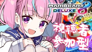 【マリオカート8DX】修行【視聴者参加型】