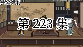 【明初好圣孙】第223集 朱允炆的反击；富贵的世界地图