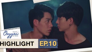 มาหาอะไรทำ ให้หายคิดถึงกัน Highlight OxygenTheSeries EP10