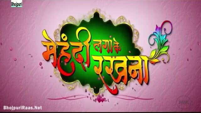 Mehandi Laga Ke Rakhna (Original Print) Full Movie HD-
