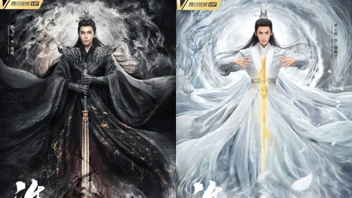 Leo Luo And Arthur Chen's Immortality - UPCOMING CHINESE DRAMA