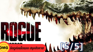 ห้ามพลาด⭐Rogue ตำนานโหดโคตรไอ้เคี่ยมพากย์ไทย-5