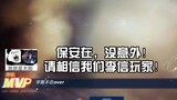 [King of Glory Toothpaste] That can't let this old man lose confidence in Li Xin player
