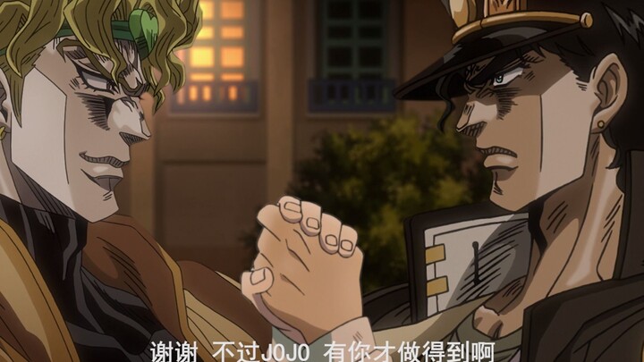 What makes DIO and JOJO reconcile?
