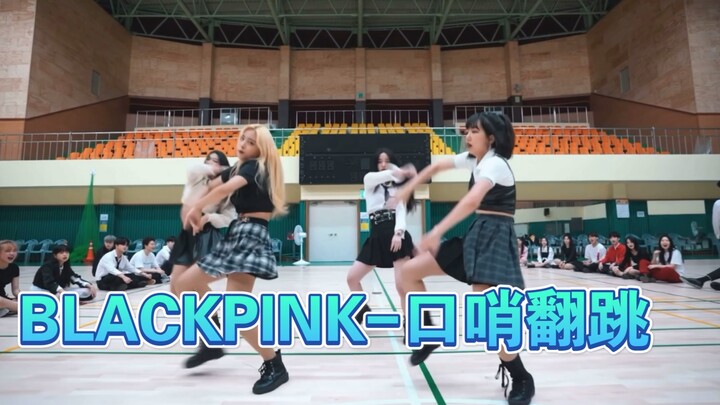 BLACKPINK-Whistle Dance